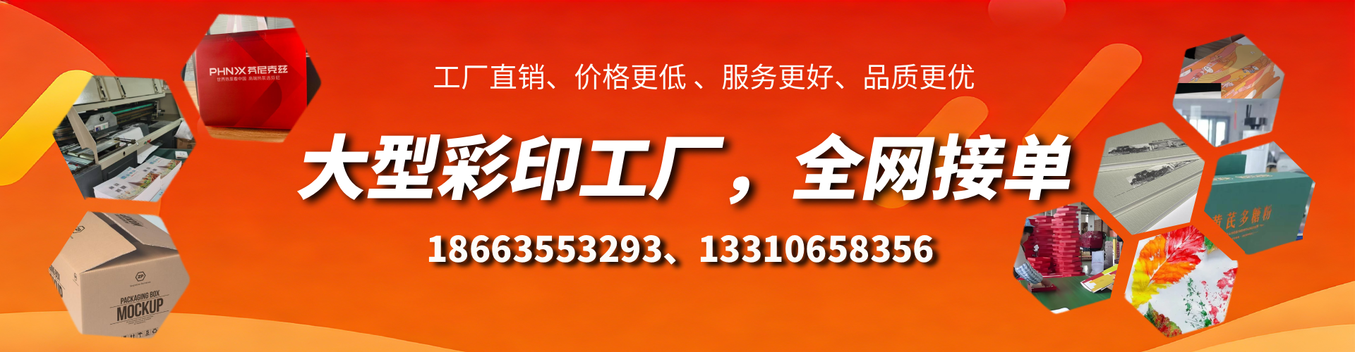 崇左彩印刷刷厂家
